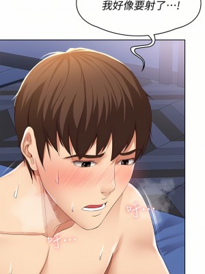 寄宿日記 1-2話[無修正]_02_34