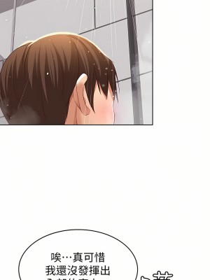 寄宿日記 1-2話[無修正]_02_38