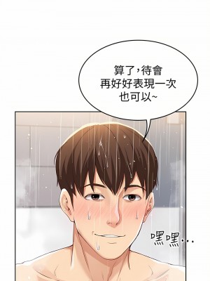 寄宿日記 1-2話[無修正]_02_39