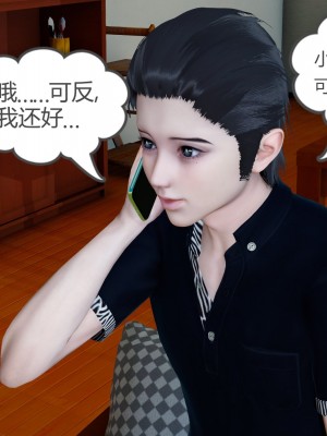 [風箏] 女友故事 12_111