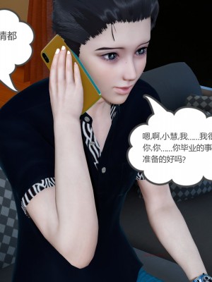 [風箏] 女友故事 12_112