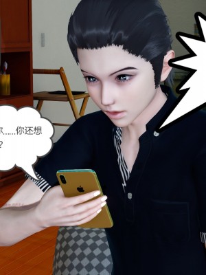 [風箏] 女友故事 12_116