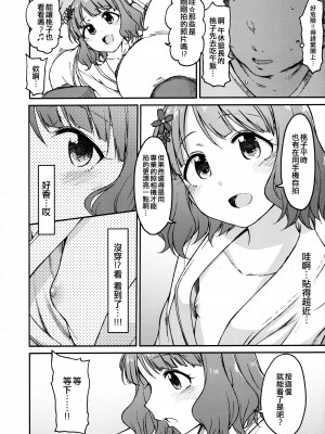 (C101) [エス書店 (さんい)] Candy Wrapper (アイドルマスター ミリオンライブ!) [纯情志保P汉化]_11