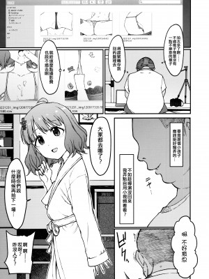 (C101) [エス書店 (さんい)] Candy Wrapper (アイドルマスター ミリオンライブ!) [纯情志保P汉化]_10