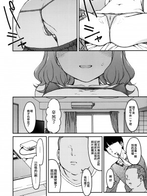 (C101) [エス書店 (さんい)] Candy Wrapper (アイドルマスター ミリオンライブ!) [纯情志保P汉化]_09