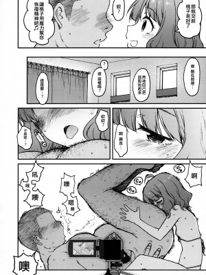 (C101) [エス書店 (さんい)] Candy Wrapper (アイドルマスター ミリオンライブ!) [纯情志保P汉化]_23