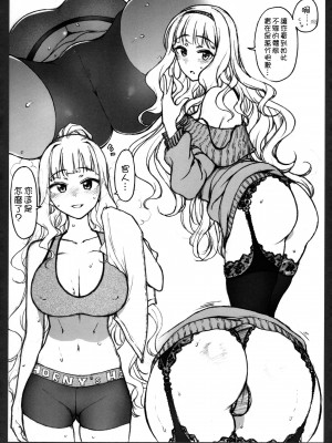 (C101) [エス書店 (さんい)] Candy Wrapper (アイドルマスター ミリオンライブ!) [纯情志保P汉化]_31