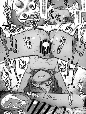 (C101) [エス書店 (さんい)] Candy Wrapper (アイドルマスター ミリオンライブ!) [纯情志保P汉化]_27