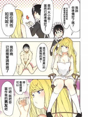 [うる] 新しいボーイフレンド&nbsp;&nbsp;[沒有漢化]_02