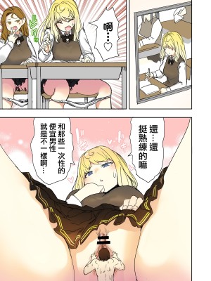 [うる] 新しいボーイフレンド&nbsp;&nbsp;[沒有漢化]_04