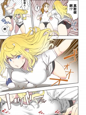 [うる] 新しいボーイフレンド&nbsp;&nbsp;[沒有漢化]_10