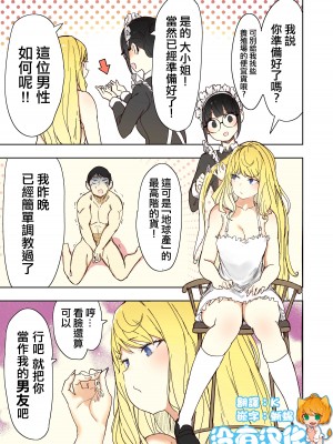 [うる] 新しいボーイフレンド&nbsp;&nbsp;[沒有漢化]