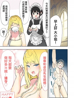 [うる] 新しいボーイフレンド&nbsp;&nbsp;[沒有漢化]_16