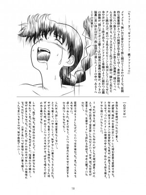 [濡鼎夢 (むつき来夢)]&nbsp;&nbsp;Twilight School Zone (学校の怪談)_18