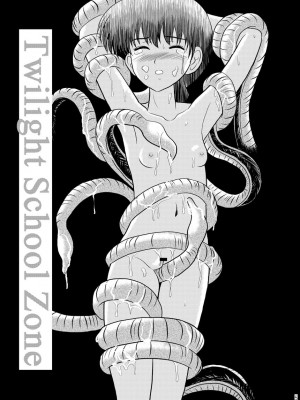 [濡鼎夢 (むつき来夢)]&nbsp;&nbsp;Twilight School Zone (学校の怪談)_05