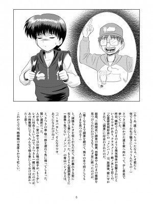 [濡鼎夢 (むつき来夢)]&nbsp;&nbsp;Twilight School Zone (学校の怪談)_06