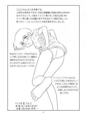 [濡鼎夢 (むつき来夢)]&nbsp;&nbsp;Twilight School Zone (学校の怪談)_04