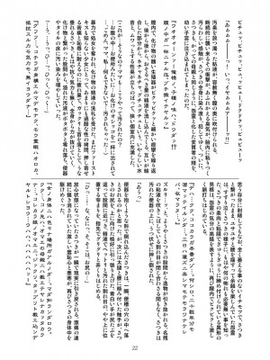 [濡鼎夢 (むつき来夢)]&nbsp;&nbsp;Twilight School Zone (学校の怪談)_22