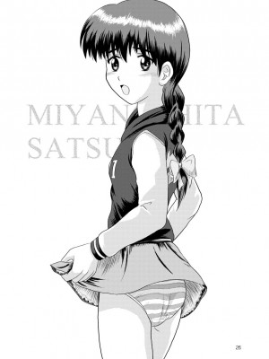 [濡鼎夢 (むつき来夢)]&nbsp;&nbsp;Twilight School Zone (学校の怪談)_26