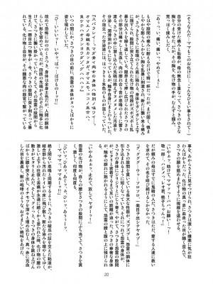 [濡鼎夢 (むつき来夢)]&nbsp;&nbsp;Twilight School Zone (学校の怪談)_20