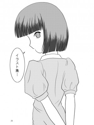 [濡鼎夢 (むつき来夢)]&nbsp;&nbsp;Twilight School Zone (学校の怪談)_25