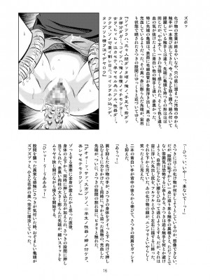 [濡鼎夢 (むつき来夢)]&nbsp;&nbsp;Twilight School Zone (学校の怪談)_16