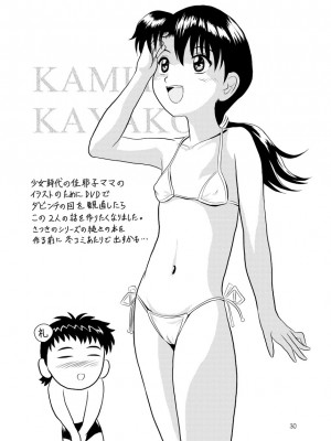 [濡鼎夢 (むつき来夢)]&nbsp;&nbsp;Twilight School Zone (学校の怪談)_30