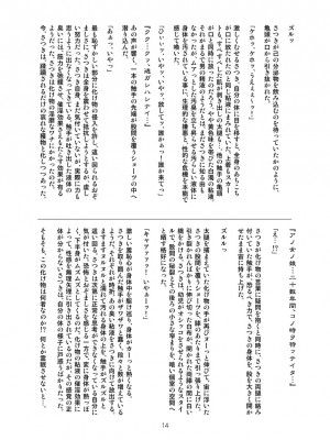 [濡鼎夢 (むつき来夢)]&nbsp;&nbsp;Twilight School Zone (学校の怪談)_14