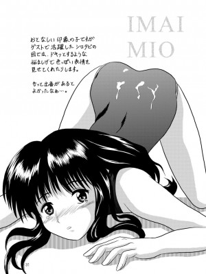 [濡鼎夢 (むつき来夢)]&nbsp;&nbsp;Twilight School Zone (学校の怪談)_31