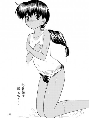 [濡鼎夢 (むつき来夢)]&nbsp;&nbsp;Twilight School Zone (学校の怪談)_27