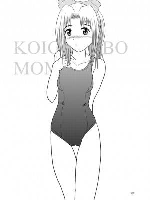 [濡鼎夢 (むつき来夢)]&nbsp;&nbsp;Twilight School Zone (学校の怪談)_28