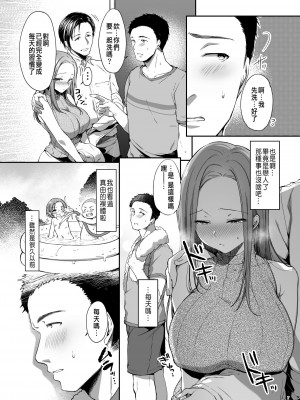 [diletta (井藤ななみ)] 幼馴染シェアハウス [中国翻訳]_07
