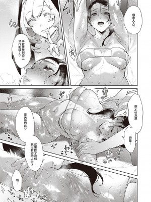 [緋月アキラ] 欲望パンドラ 29 (コミック エグゼ 40) [丧尸汉化] [DL版]_05
