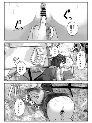 [角煮煮] 写るとノリノリで何でも受け入れちゃうビデオカメラ [DL版]_16