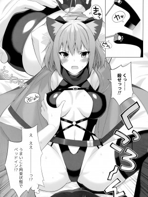 (C100) [Digital Flyer (大田優一)] くっころ部隊の暗殺者さん。_06
