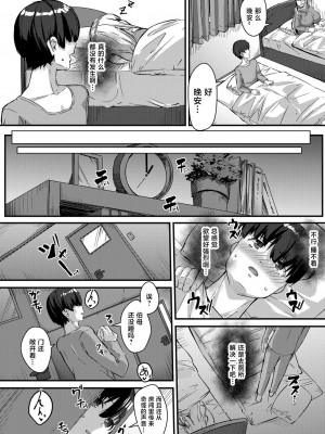 [くちぶえ] 両手ノ花 [不咕鸟汉化组]_10