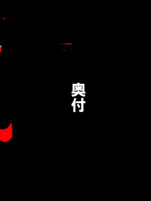 [僕はマゾです] 男の正しい愛し方 [狂踹瘸子好腿儿个人机翻]_109