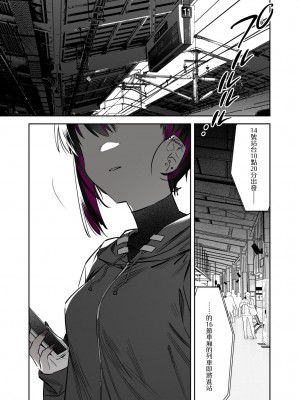 [薺屋本舗 (7zu7)] めちゃエロいけど誘いに乗ったら破滅しそうな子 -after- [夢之行蹤漢化組] [DL版]_26