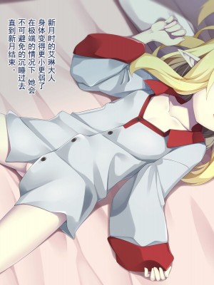 [めーふまどー (拝一樹)] [Irene：Story]我が主は、ちょろかわ吸血鬼 ｜ 我的主人,是超好搞定的萌物吸血鬼[中国翻訳]_255