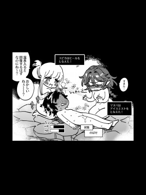 [その他大勢Z (ゆかたろ)] なかよし女冒険者は夜になると宿屋でめちゃくちゃえっちする [DL版] [Don't Trust and Support Irodori Comics !]_068