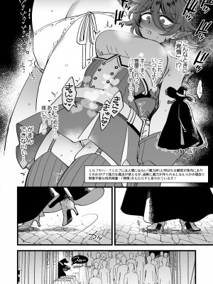 [その他大勢Z (ゆかたろ)] なかよし女冒険者は夜になると宿屋でめちゃくちゃえっちする [DL版] [Don't Trust and Support Irodori Comics !]_087