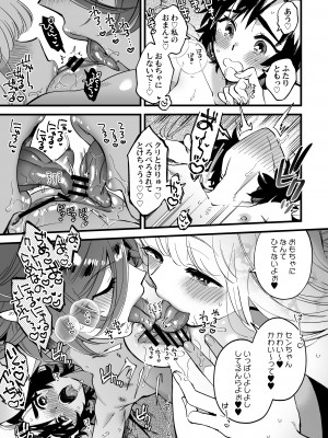 [その他大勢Z (ゆかたろ)] なかよし女冒険者は夜になると宿屋でめちゃくちゃえっちする [DL版] [Don't Trust and Support Irodori Comics !]_106