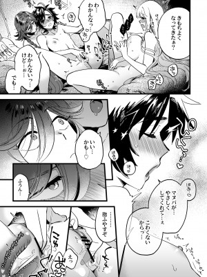 (C101) [その他大勢 (ゆかたろ)] なかよし女冒険者はひみつの特訓をしているらしい [DL版] [Don't Trust and Support Irodori Comics !]_014