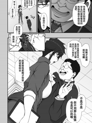 (C100) [50on! (愛上陸)] 催眠性指導4.5 御影友姫の場合 (オリジナル) [中国翻訳] [無修正] [DL版]_10