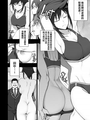 (C100) [50on! (愛上陸)] 催眠性指導4.5 御影友姫の場合 (オリジナル) [中国翻訳] [無修正] [DL版]_12