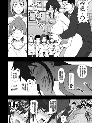 (C100) [50on! (愛上陸)] 催眠性指導4.5 御影友姫の場合 (オリジナル) [中国翻訳] [無修正] [DL版]_16