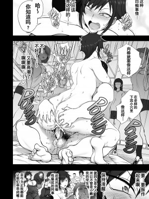 (C100) [50on! (愛上陸)] 催眠性指導4.5 御影友姫の場合 (オリジナル) [中国翻訳] [無修正] [DL版]_34