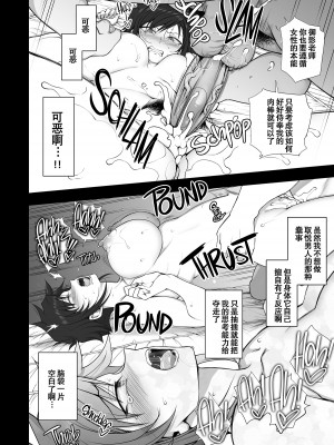 (C100) [50on! (愛上陸)] 催眠性指導4.5 御影友姫の場合 (オリジナル) [中国翻訳] [無修正] [DL版]_42