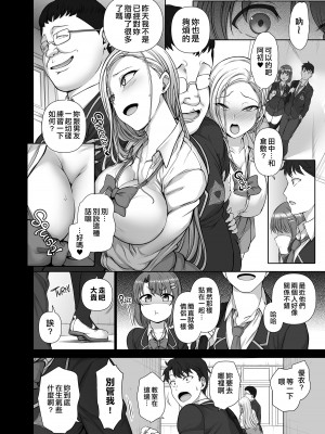 (COMIC1☆11) [50on! (愛上陸)] 催眠性指導 2.5 経過観察 [中国翻訳] [無修正] [DL版]_06