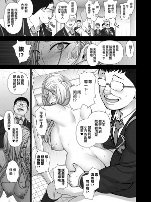 (COMIC1☆11) [50on! (愛上陸)] 催眠性指導 2.5 経過観察 [中国翻訳] [無修正] [DL版]_13
